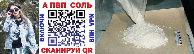 Alpha PVP Crystall  Железноводск 