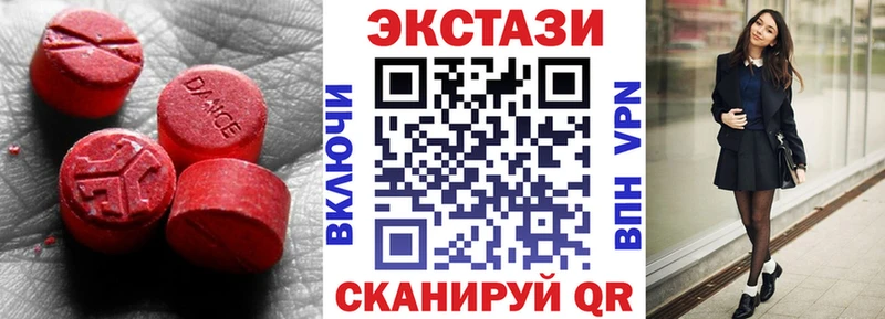 купить закладку  Железноводск  Экстази 280мг 