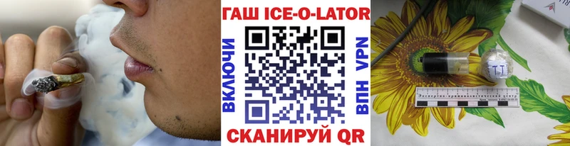 Гашиш Изолятор  наркота  Железноводск 
