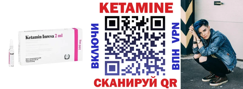 Кетамин VHQ Железноводск