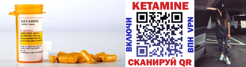 КЕТАМИН VHQ  ОМГ ОМГ как зайти  Железноводск 