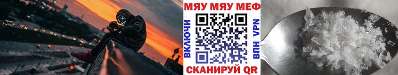 МЯУ-МЯУ mephedrone  hydra вход  Железноводск 