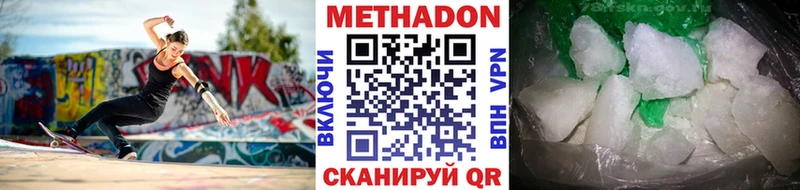 что такое   мега ССЫЛКА  Метадон methadone  Железноводск 