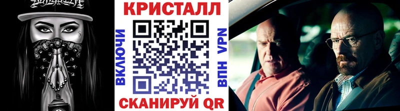 МЕТАМФЕТАМИН кристалл  Железноводск 